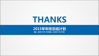 公司簡介企業(yè)文化產(chǎn)品宣傳ppt下載 課件編號(hào) 26928397 商業(yè)計(jì)劃書