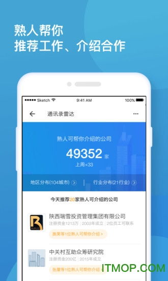 找到app官方下載 找到商業(yè)信息查詢與社交軟件下載 v6.24.0.01221100 安卓版 it貓撲網(wǎng)