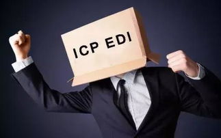 不辦理icp經(jīng)營(yíng)許可證的后果,你知道嗎