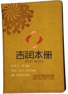 供應(yīng)鄭州商務(wù)皮革筆記本、河南商務(wù)皮革筆記本冊(cè)_辦公、文教_世界工廠網(wǎng)中國(guó)產(chǎn)品信息庫(kù)